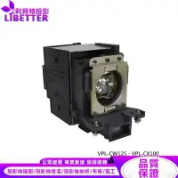 在飛比找蝦皮商城優惠-SONY LMP-C200 投影機燈泡 For VPL-CW