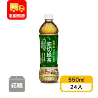 在飛比找蝦皮購物優惠-【悅氏】山苦瓜油切綠茶(550ml*24入)