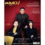 CINE21 #1443 <DEAD MAN> CHO JINWOONG,KIM HEEAE,LEE SOO KYUNG