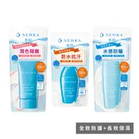 在飛比找蝦皮商城優惠-Senka 專科全效亮顏隔離乳50g【佳瑪】隔離乳/防曬乳/