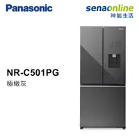 在飛比找神腦生活優惠-Panasonic 495L 三門玻璃冰箱 NR-C501P