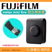 在飛比找Yahoo!奇摩拍賣優惠-富士 FUJIFILM instax mini Evo 原廠