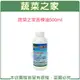 【蔬菜之家003-A56】蔬菜之家苦楝油500ml(原天然印楝劑)(純天然印度苦楝油92%+食品級乳化劑)