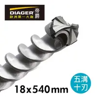 在飛比找momo購物網優惠-【DIAGER 帝爵】法國帝爵DIAGER 五溝十刃水泥鑽尾