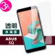 華碩ASUS ZF5Q-ZC600KL 透明9H玻璃鋼化膜手機保護貼(3入 zenfone5Q保護貼 zenfone5Q鋼化膜)