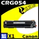 Canon CRG-054/CRG054 藍 相容彩色碳粉匣