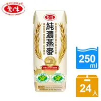 在飛比找樂天市場購物網優惠-【愛之味】純濃燕麥 利樂包250ml(24入/箱) 神腦生活