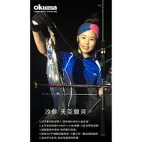 在飛比找蝦皮購物優惠-【野川釣具-釣魚】OKUMA-汐焠-天亞銀河CIG180MH