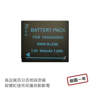 FOR Panasonic BLE9 防爆鋰電池 GF3 GF5 GF6 GX7 LX100 BP-DC15