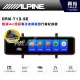 【ALPINE】DRM-T13-SE 11.88吋 2.5D 4K全屏觸控電子後視鏡行車紀錄器｜盲點偵測｜碰撞感應 (自動保存緊急影像)｜ACC取電停車監控｜