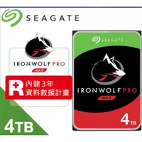 在飛比找蝦皮商城優惠-(Seagate 希捷)IronWolf Pro 4TB 3