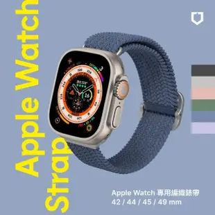 【RHINOSHIELD 犀牛盾】Apple Watch S9/8/7共用 45mm 防摔錶殼錶帶組｜手錶殼+編織錶帶(多色可選)