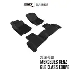 【3D MATS】 卡固立體汽車踏墊 適用於 BENZ GLE COUPE 2016~2019（C292）