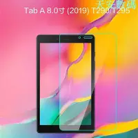 在飛比找Yahoo!奇摩拍賣優惠-三星 Galaxy Tab A8.0 A 8.0 A8 20