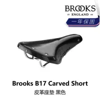 在飛比找momo購物網優惠-【BROOKS】B17 Carved Short 皮革座墊 