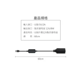 USB轉12V點菸器延長線 60cm 0.6米 USB轉點煙器延長充電線 (10折)