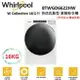 【滿萬折千】WHIRLPOOL W Collection 16公斤 快烘瓦斯型 滾筒乾衣機 8TWGD6622HW