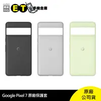 在飛比找蝦皮商城優惠-Google Pixel 7 系列 Pixel7 Pro 原