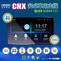 在飛比找蝦皮購物優惠-義昇CARDIO安卓機 CNX4+64 MTK 8核 108