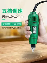 在飛比找樂天市場購物網優惠-角磨機 電磨機小型手持電動玉石雕刻打磨機木雕迷你小電鉆手磨機