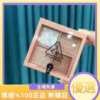 在飛比找Yahoo!奇摩拍賣優惠-【專櫃正品】3CE四色眼影 蔥片閃粉亮片臥蠶眼影3CE ST