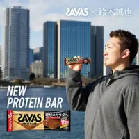 在飛比找蝦皮購物優惠-日本 明治 SAVAS運動蛋白棒可可口味