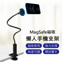 在飛比找momo購物網優惠-【Suntime】MagSafe磁吸夾持式懶人手機支架