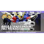 日本模型師 （噴漆塗裝完成品）MG 製作攻擊鋼彈 ビルドストライクガンダム フルパッケージ 現貨