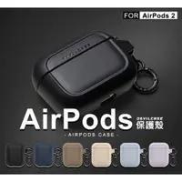 在飛比找樂天市場購物網優惠-【嚴選外框】 AirPods2 耳機保護殼 DEVILCAS