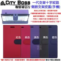 在飛比找Yahoo!奇摩拍賣優惠-壹 CITY BOSS 華為 HUAWEI Mate8 皮套