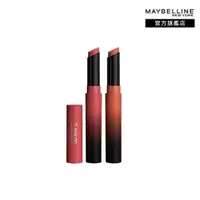 在飛比找momo購物網優惠-【MAYBELLINE 媚比琳】煙燻柔霧奶霜唇膏#小煙管(2