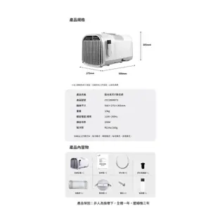 CEC 風麋露 CEC2006073 極地風洞行動空調【野外營】3年保固 移動式 冷氣 露營