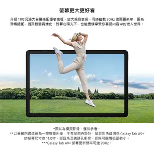 SAMSUNG Tab A9+WIFI X210(8G/128G)11吋平板【贈保護殼+保貼】 (10折)