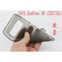 在飛比找蝦皮購物優惠-ASUS ZenFone AR ZS571KL 布丁套 軟套