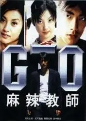 在飛比找Yahoo!奇摩拍賣優惠-日劇《麻辣教師GTO》反町隆史 藤原紀香DVD