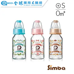 【小獅王辛巴】蘿蔓晶鑽標準玻璃奶瓶120ml 新生專用-圓孔S奶嘴 (3色可選)｜全球藥局