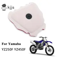 在飛比找蝦皮商城優惠-山葉 摩托車濾油棉適用於雅馬哈 YZ250F YZ450F 