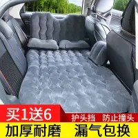 在飛比找蝦皮購物優惠-【臺灣：熱賣】車載充氣床轎車汽車充氣床墊後座氣墊床車用後排後