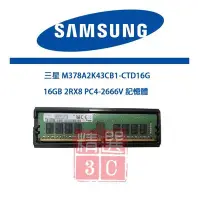 在飛比找Yahoo!奇摩拍賣優惠-三星 16GB 2RX8 PC4-2666V 記憶體  M3