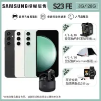 在飛比找momo購物網優惠-【SAMSUNG 三星】Galaxy S23 FE 5G 6