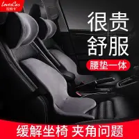 在飛比找蝦皮商城精選優惠-【免運】汽車座椅頭枕 增高墊 腰靠墊 辦公座椅增高墊 汽車坐