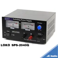 在飛比找蝦皮商城優惠-LOKO SPS-2040G 家用電源供應器 無線電對講機 