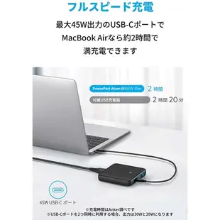 [正品 現貨] Anker PowerPort Atom III 65W Slim A2046 急速充電器 桌上型 4孔