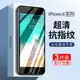 適用蘋果8plus鋼化膜iphone7手機膜6splus全屏6s覆蓋7p六8p防摔6p七6sp八ip7全包i7防窺膜i8保護貼膜ip8rplus