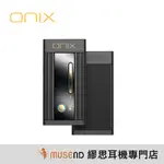 【ONIX】ALPHA XI1 耳機 耳擴 平衡 小尾巴 便攜解碼耳擴 公司貨 現貨【繆思耳機】