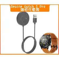 在飛比找蝦皮購物優惠-Realme Watch S Pro 磁吸 充電線 充電器 