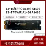 蘋果MACBOOK AIR 2013-2015 A1466 A1465 A1502 A1398 SSD固態硬盤 固態硬碟