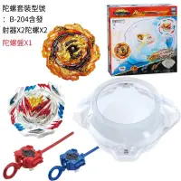 在飛比找露天拍賣優惠-免運正版TOMY多美卡BEYBLADE神威惡魔B-204爆旋