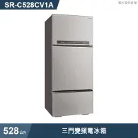 在飛比找有閑購物優惠-SANLUX台灣三洋【SR-C528CV1A】528公升三門