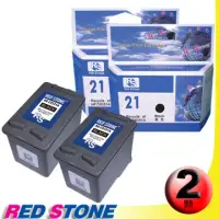 在飛比找博客來優惠-RED STONE for HP C9351A XL環保墨水